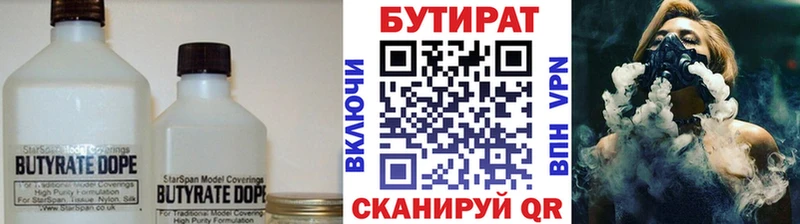 Бутират жидкий экстази  Знаменск 