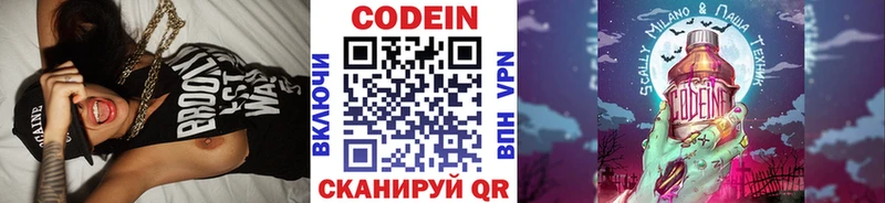 кракен онион  Знаменск  Кодеин напиток Lean (лин)  где купить наркоту 