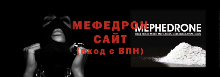 мяу мяу кристалл Вяземский