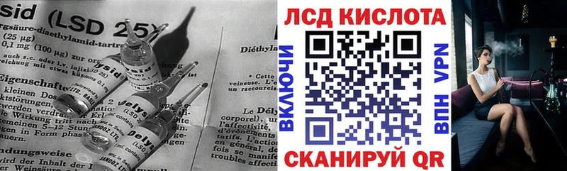 ЛСД экстази кислота  Знаменск 