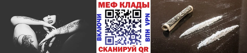 закладки  Знаменск  МЯУ-МЯУ кристаллы 